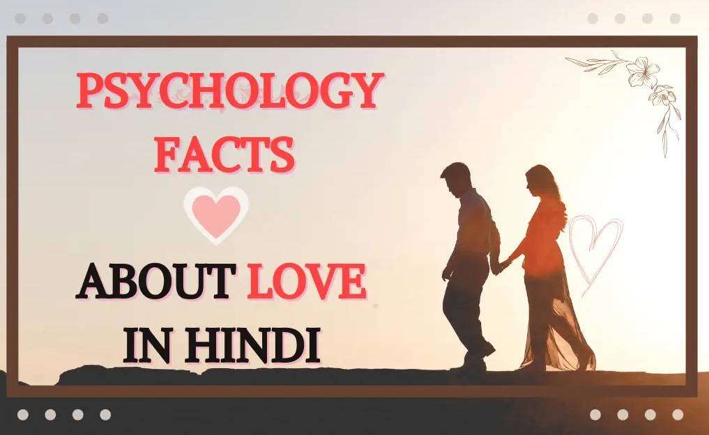 Love Information in Hindi