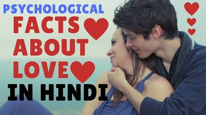 Psychology Facts about Love in Hindi