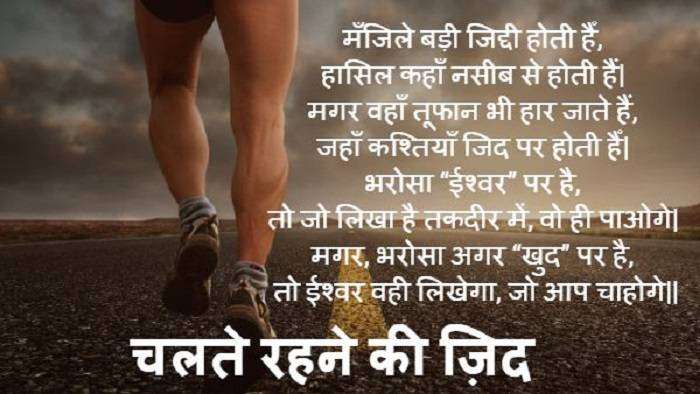 Short Motivational Stories in Hindi 1