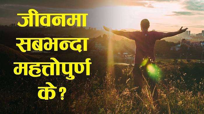 Short Motivational Stories in Hindi