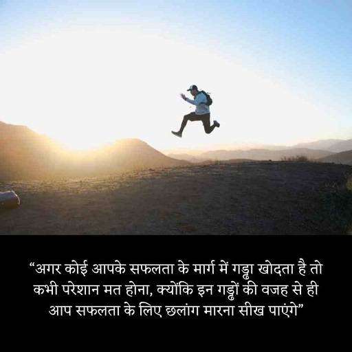 Spiritual Quotes About Life in Hindi