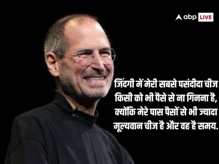 Steve Jobs Motivational in Hindi