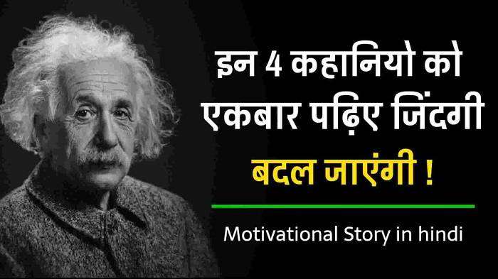 जीवन की जिम्मदारियां Real Life Inspirational Short Stories in Hindi