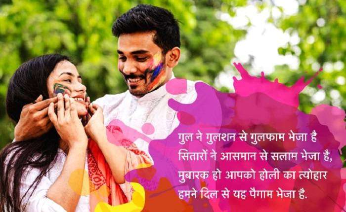 Best Holi Quotes in Hindi