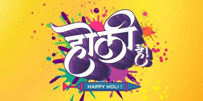 Holi Wishes in Hindi Font