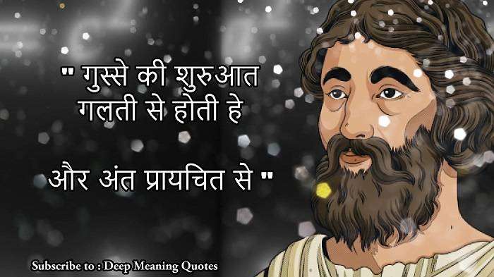 Best Plato Quotes and Thoughts in Hindi