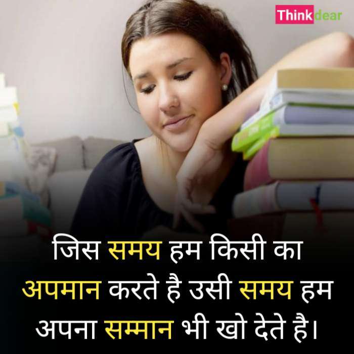 Motivational Suvichar in Hindi