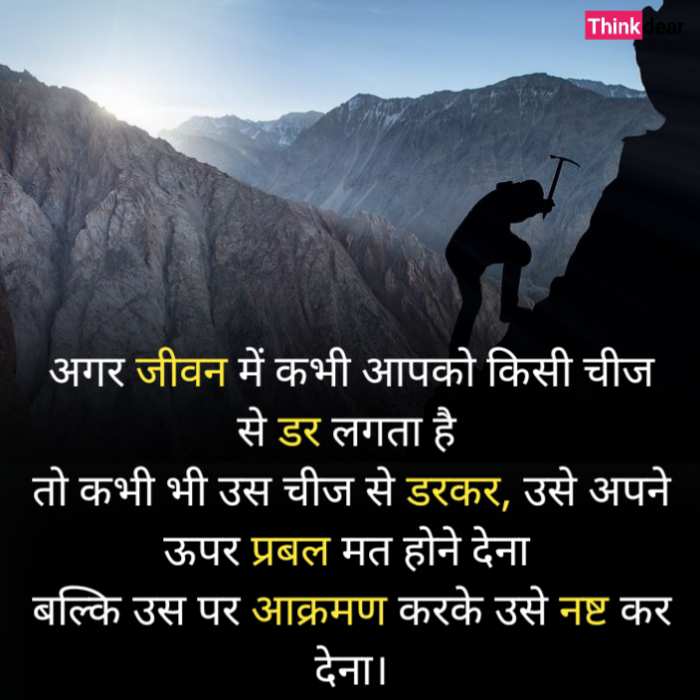 Good Life Quotes in Hindi