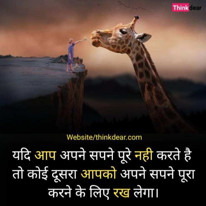 Good Life Quotes in Hindi
