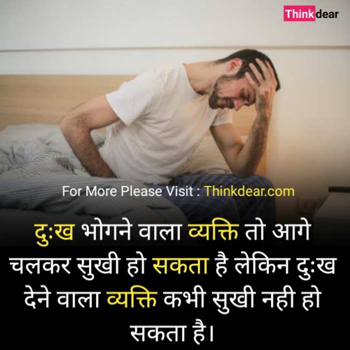 Gyan Ki Baatein in Hindi