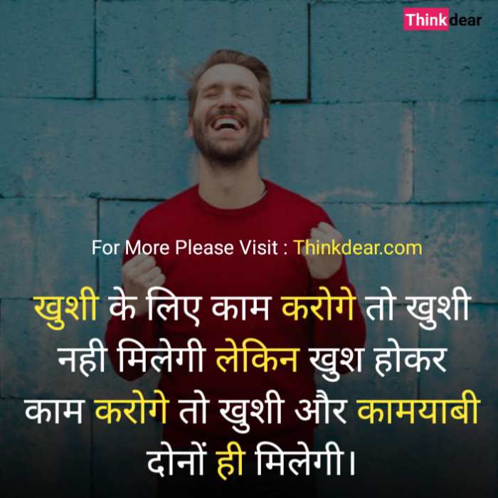 Gyan Ki Baatein in Hindi