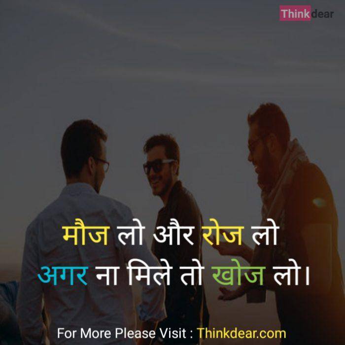 Best Happy Status in Hindi