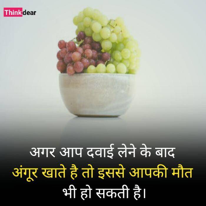 Amazing Fact in Hindi