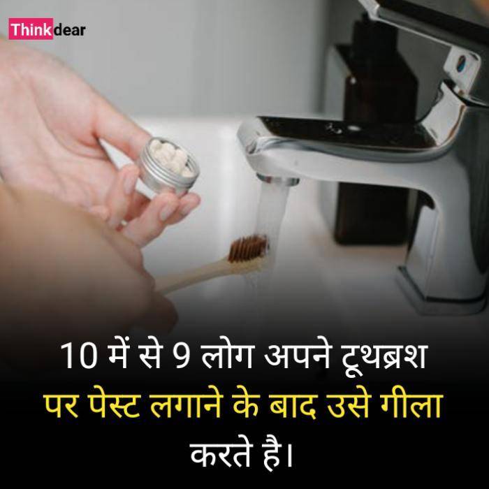 Amazing Fact in Hindi