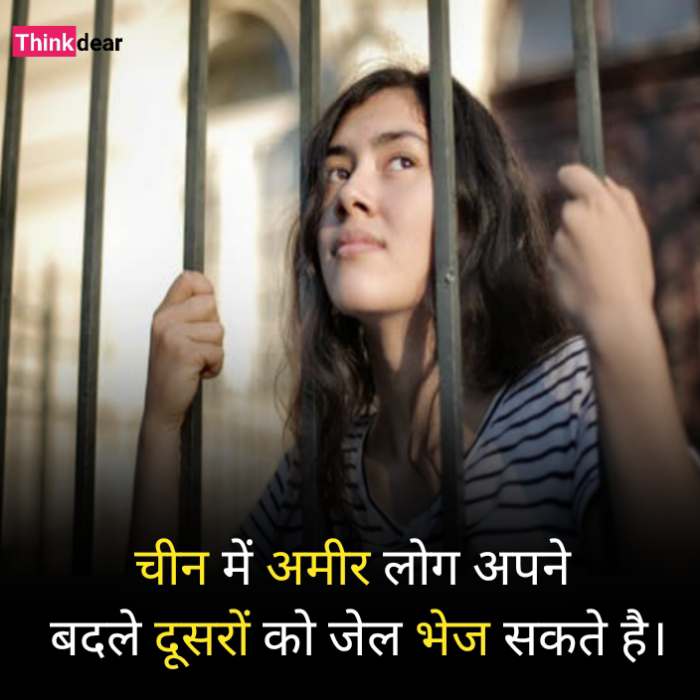 Amazing Fact in Hindi 