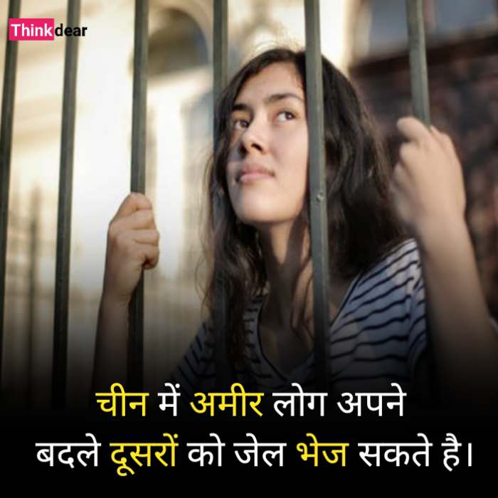 Amazing Fact in Hindi