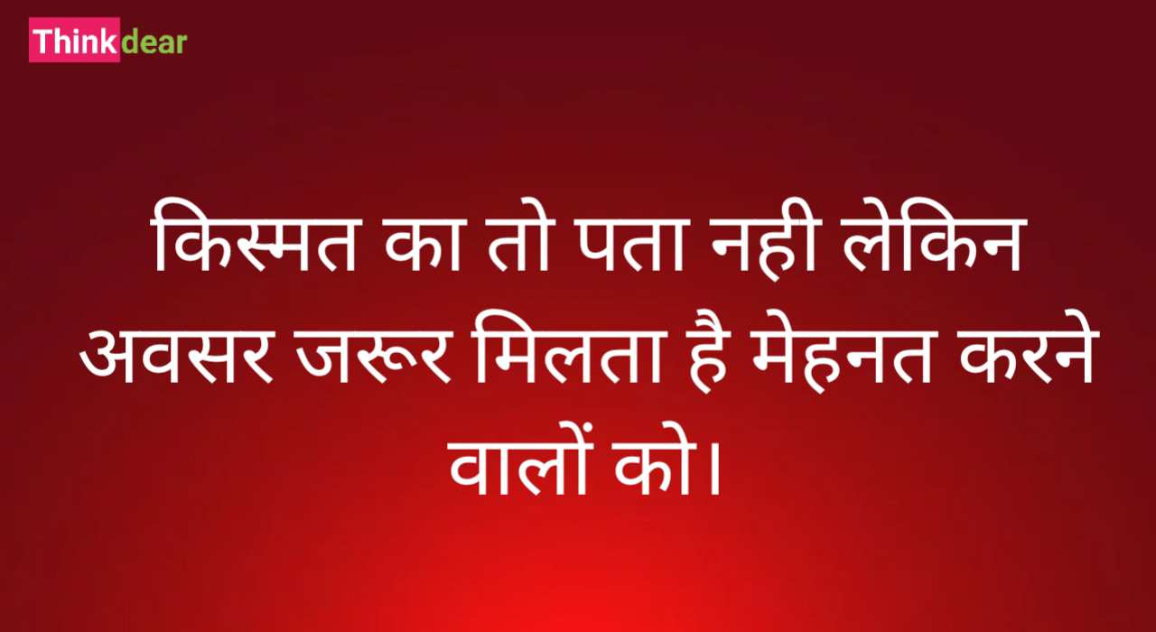 hindi quotes for essay upsc