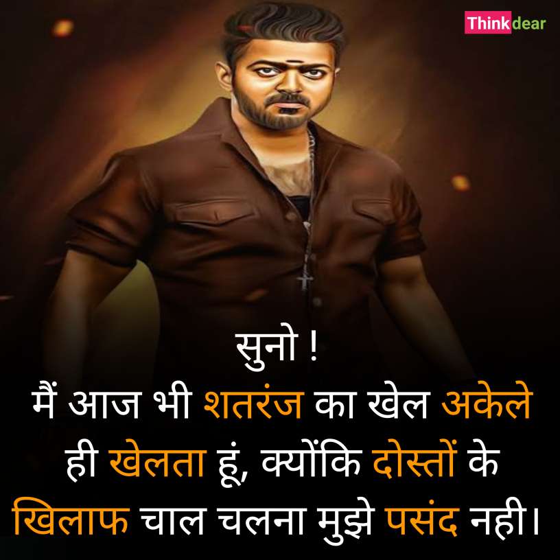 Attitude Status in Hindi Shayari