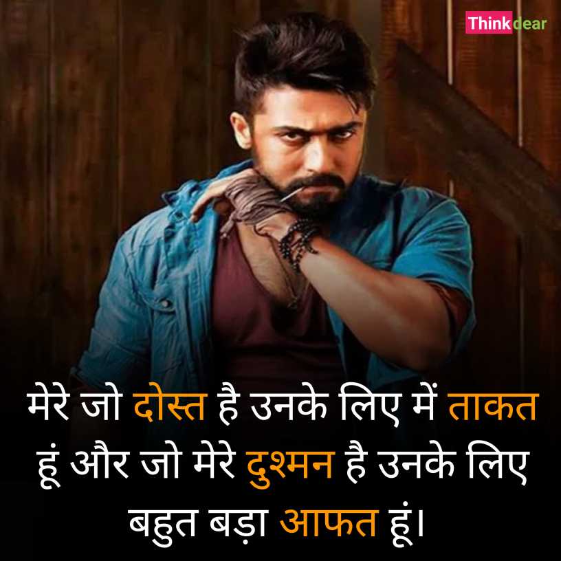 Attitude Status in Hindi Shayari