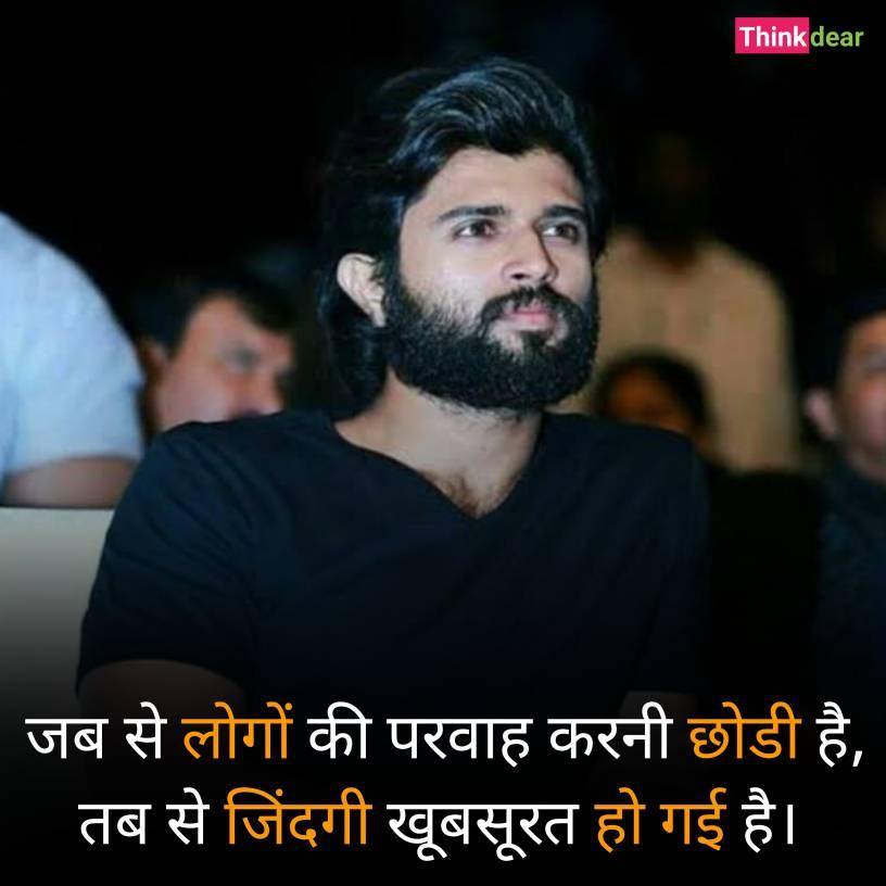 Attitude Status in Hindi Shayari