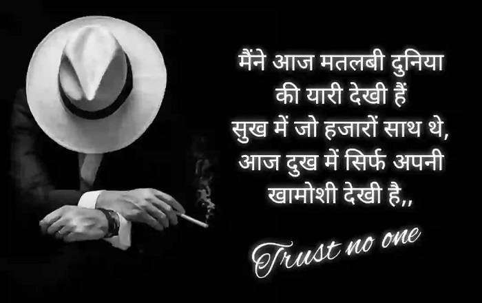 Shayari on Matlabi Insan