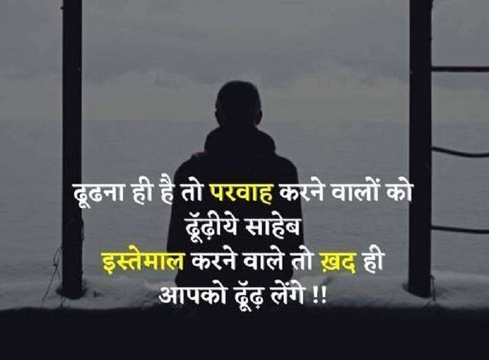 मतलबी दोस्त स्टेटस और शायरी