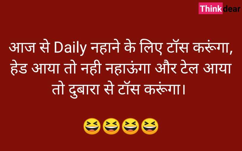 funny quotes images in hindi