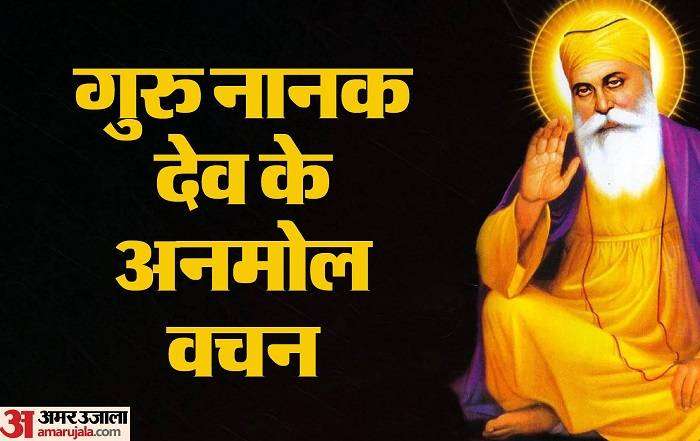 Guru Nanak Anmol Vachan