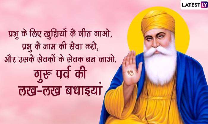 Quotes of Guru Nanak in Hindi