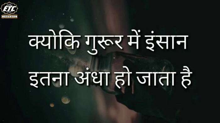 True Lines Hindi Motivational