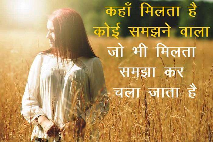 True Lines for Life in Hindi