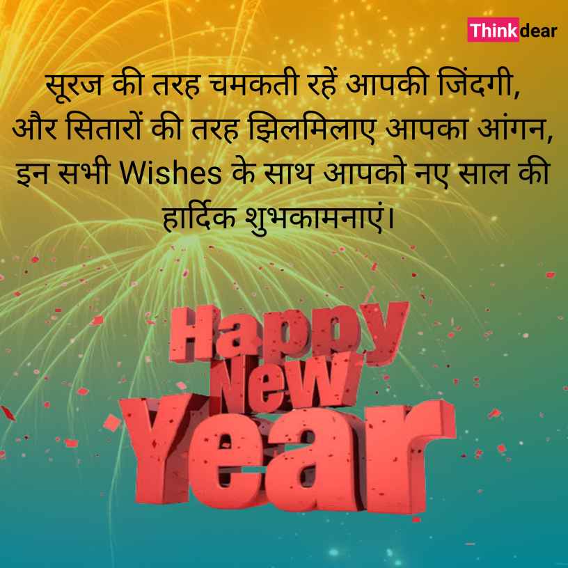 Happy New Year Wishes in Hindi