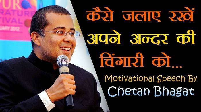 Chetan Bhagat Thoughts in Hindi