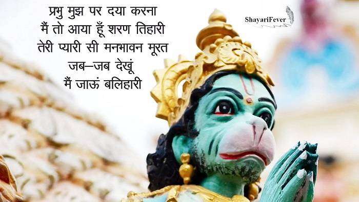 Hanuman Ji WhatsApp Status in Hindi