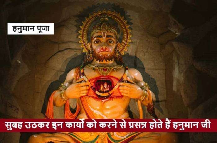 Hanuman Motivational Quotes in Hindi