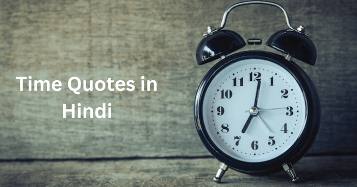 Time Quotes in Hindi