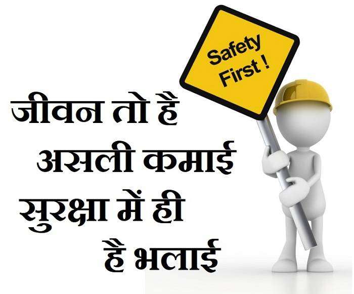Safety Slogan in Hindi Poster