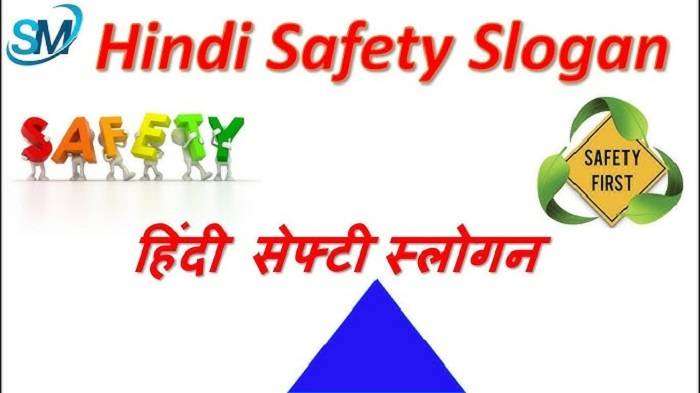Slogan For Safety in Hindi