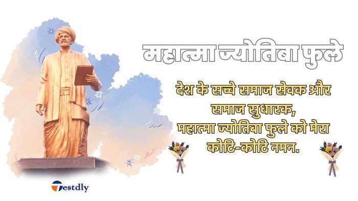 Jyotiba Phule Jayanti Quotes in