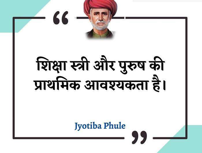 ज्योतिबा फुले के राजनैतिक विचार