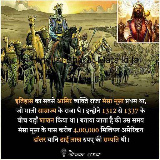 भारतीय इतिहास के रोचक तथ्य