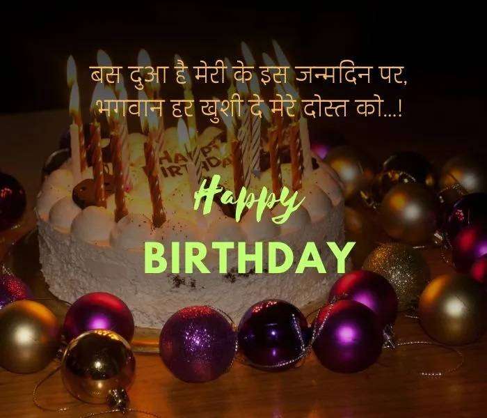 Birthday Par Shayari