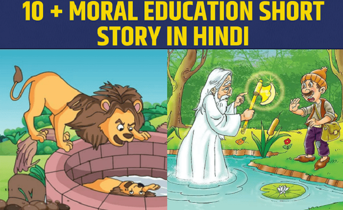 Hindi Story Short 1