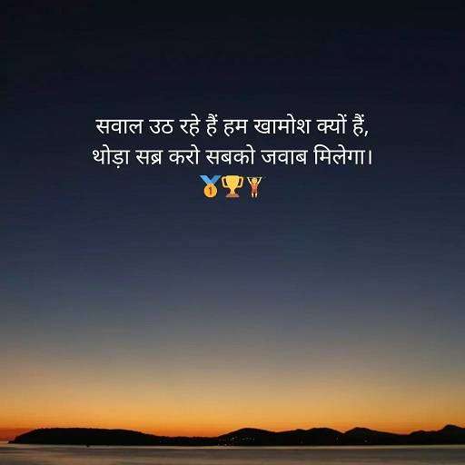 Struggle Inspirational Quotes in Hindi