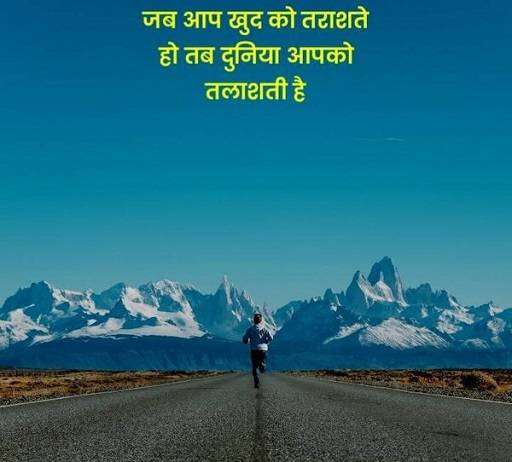 Struggle Quotes in Hindi with Images
