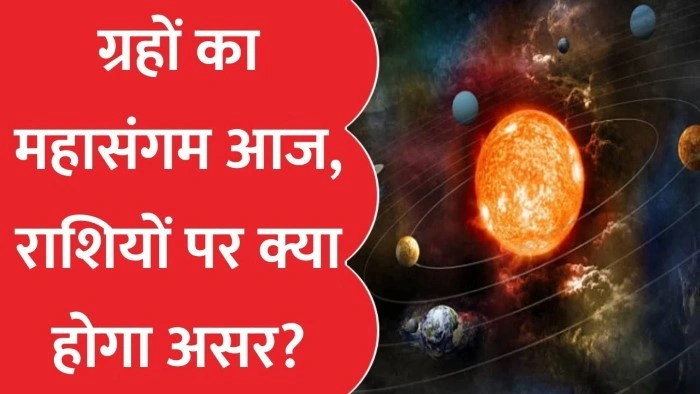 Aaj Ka Gyan और उनका असर