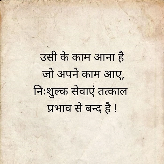 Deep Feelings Quotes in Hindi और उनका असर