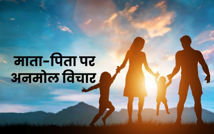 Mata Pita Status और उनका असर