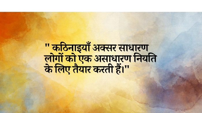 Raste Quotes और उनका प्रभाव