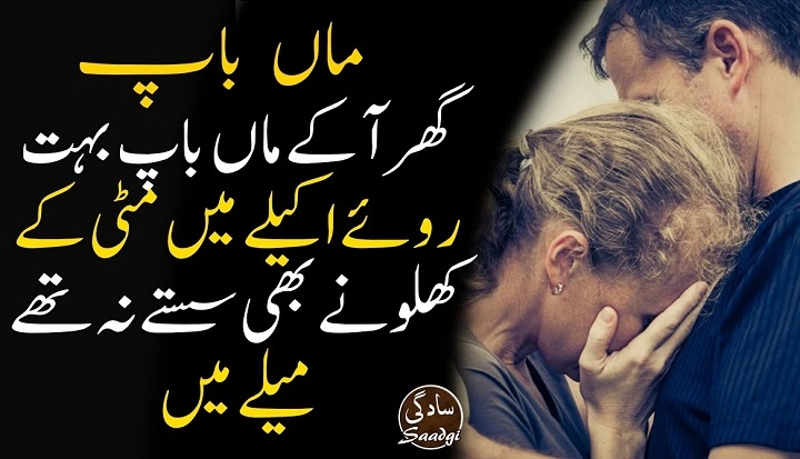 बेटी माँ-बाप की इज़्ज़त: वो रौशनी जो घर को रोशन करती है beti maa baap ki izzat quotes 1